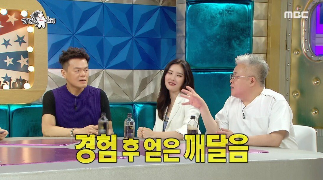 선미 남자 보는 눈을 걱정했던 이유