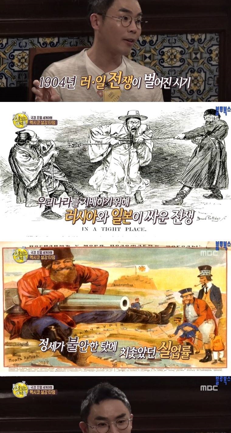 멕시코로 갔던 첫 조선인들