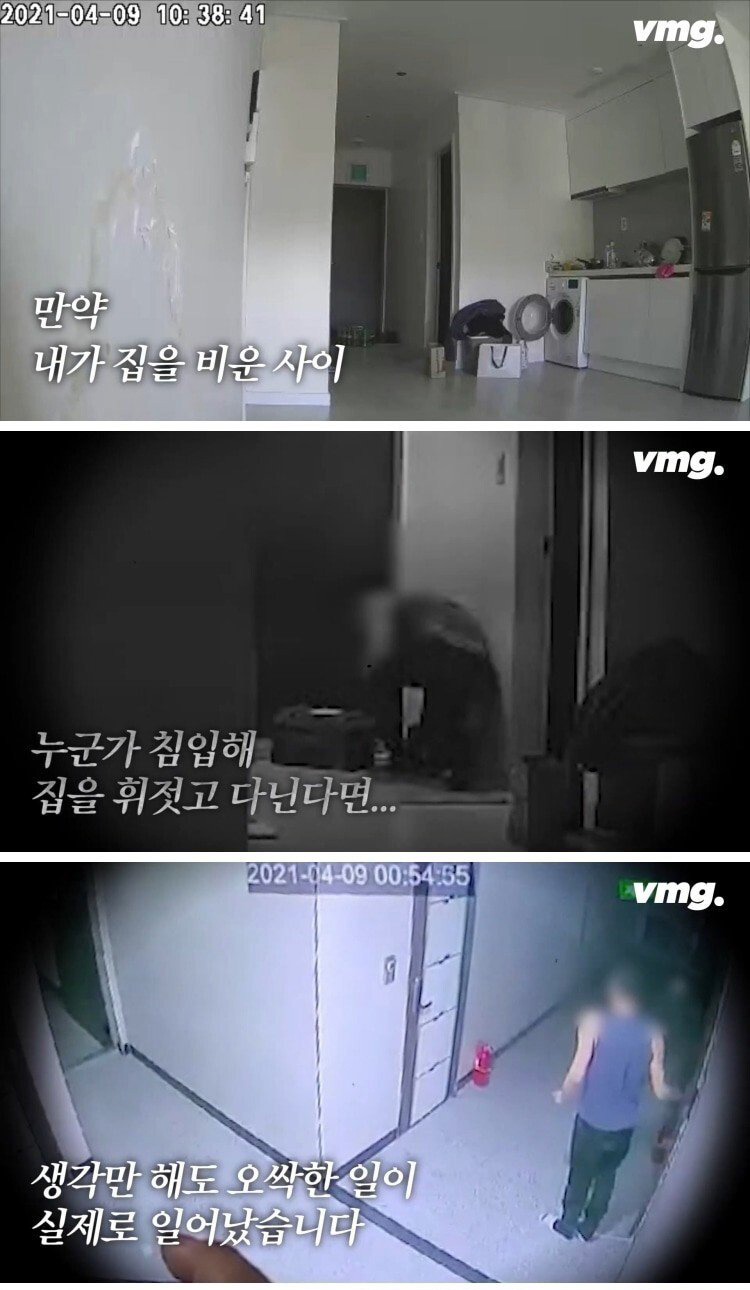 자취방 CCTV에 찍힌 소름끼치는 사건