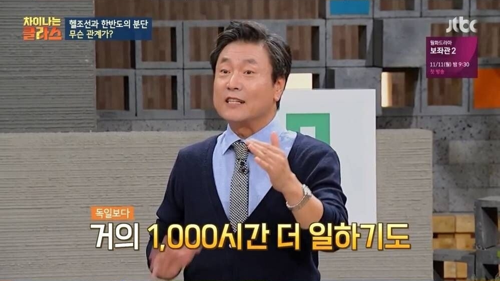 한국인이 유독 자존감 낮은 이유?