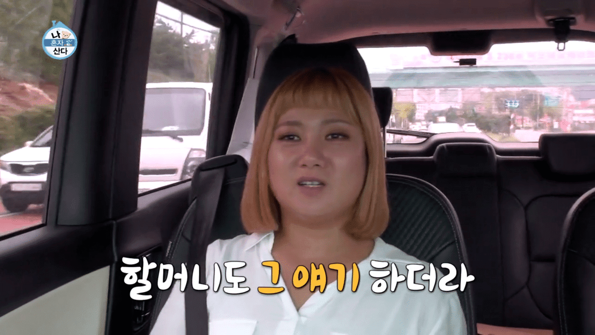 기안84 닮았다는 소리 듣는 박나래 동생