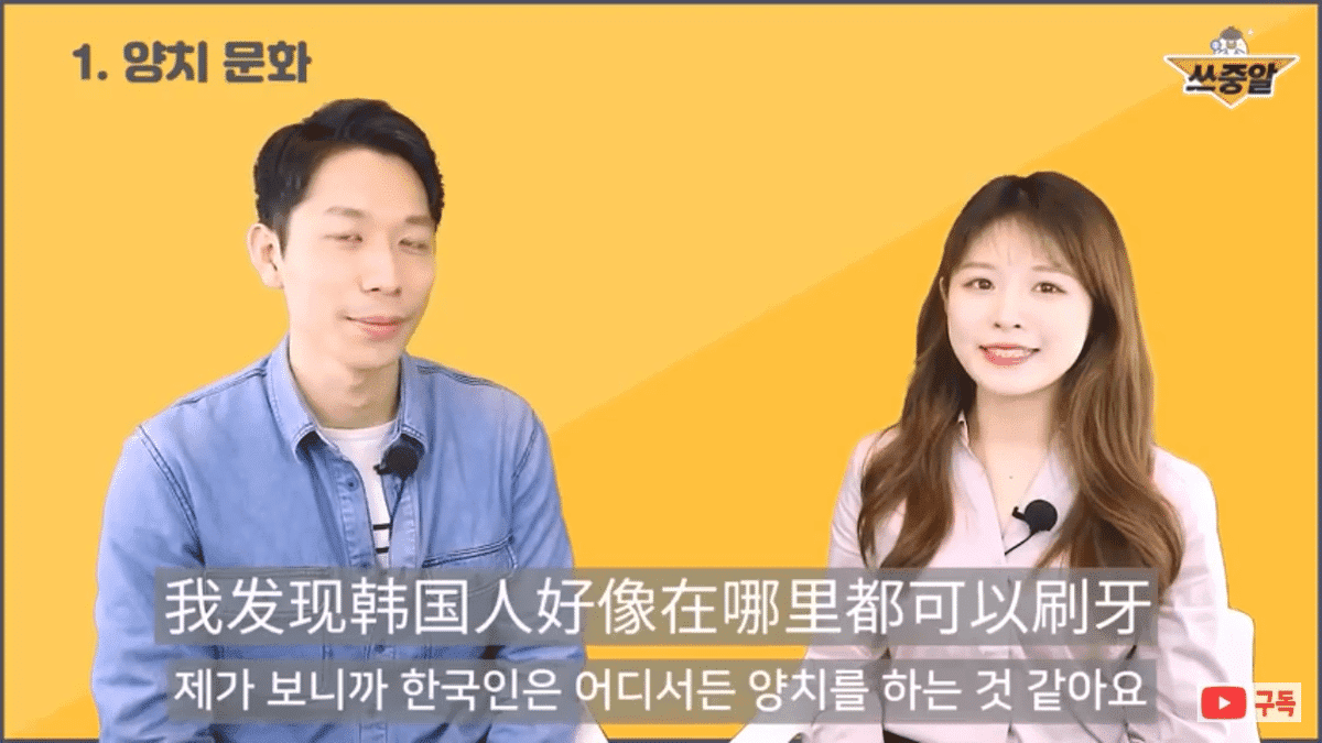 중국인이 한국 와서 놀란 이유