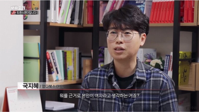 숙명여대 트랜스젠더 사건