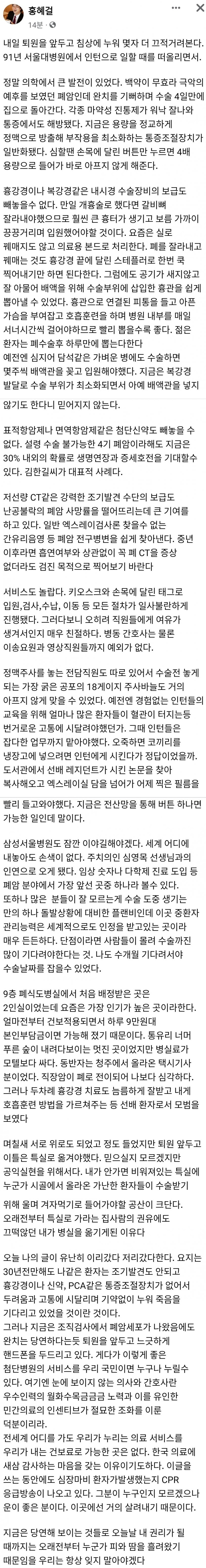 유명 의학기자의 폐암 수술 후기