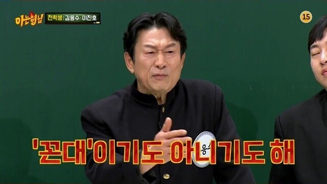 노안을 묻고 따블로 간 김응수