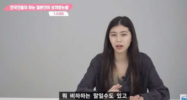 스시녀라는 표현에 대한 일본녀의 생각