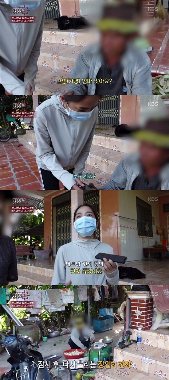 남편 돈 2억 들고 튄 베트남 아내