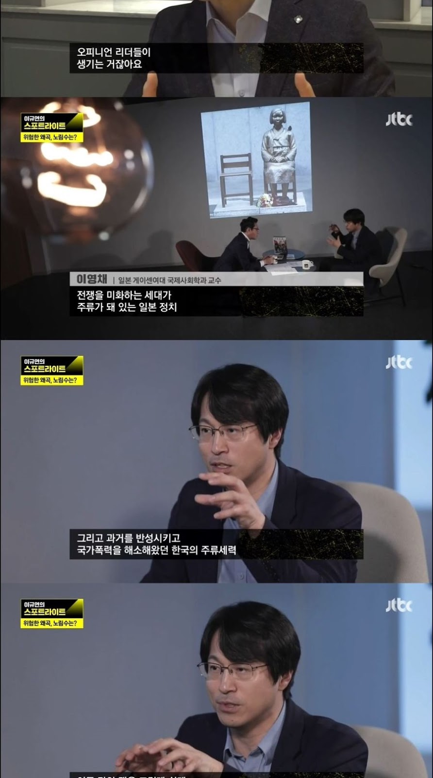 긴급추적 일본회의