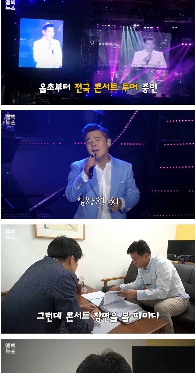 고소 당한 임창정