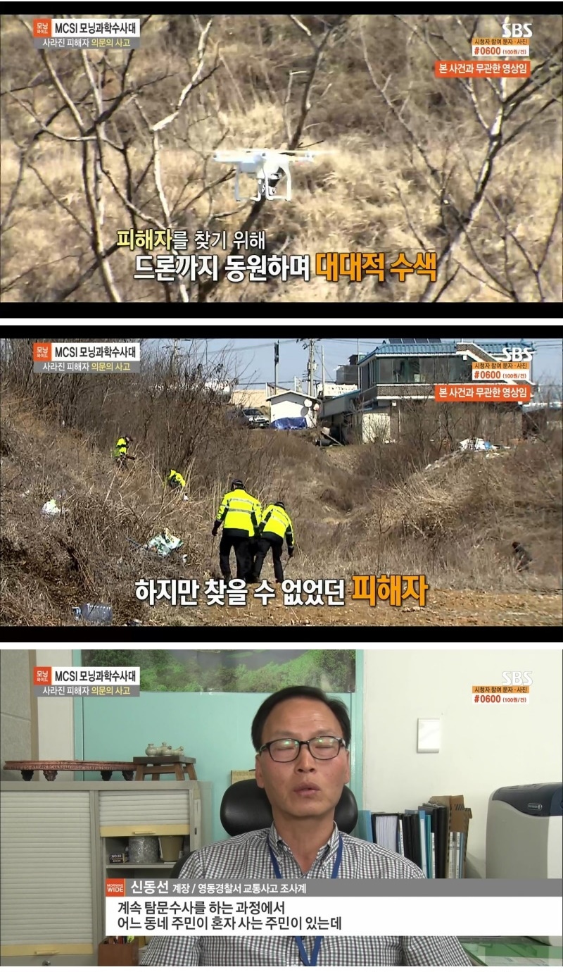산짐승을 치었다는 사고 운전자