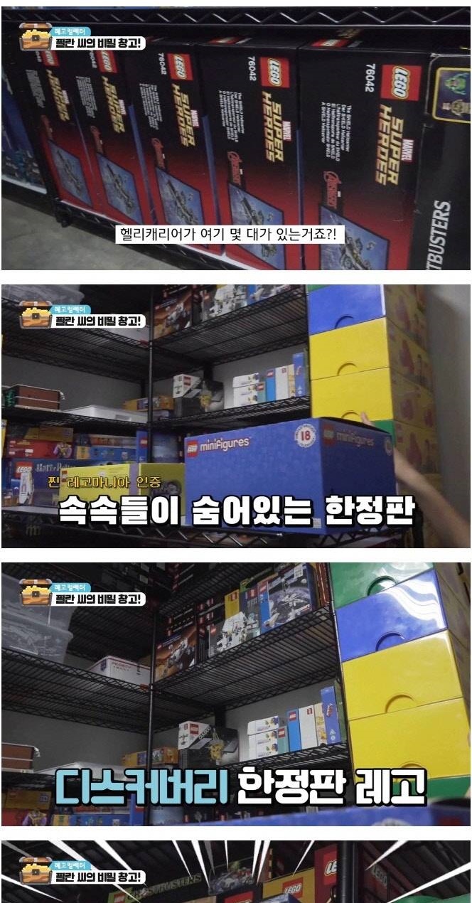 30년간 평생 모은 레고