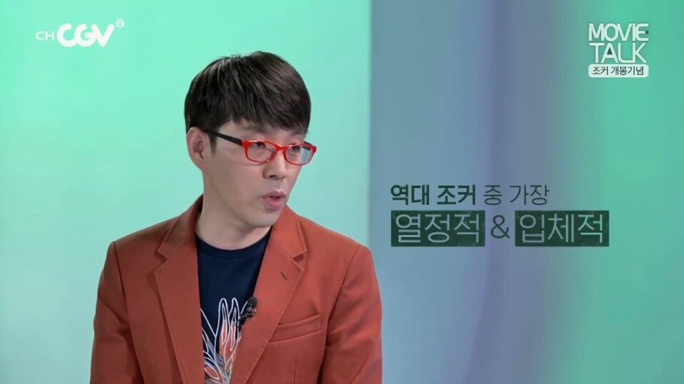 개봉 예정인 조커 영화평