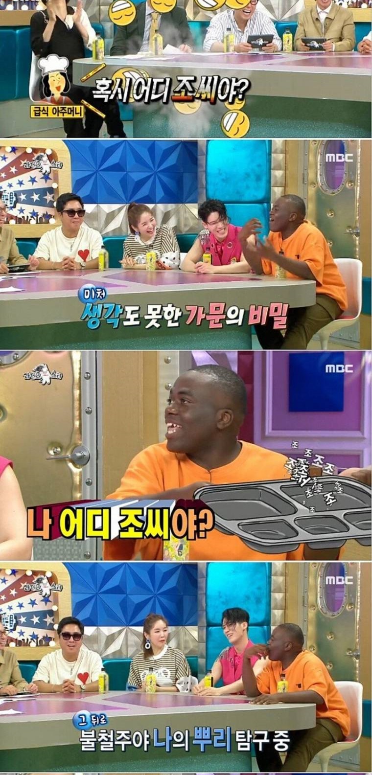 자네 혹시 어디 조씨인가?