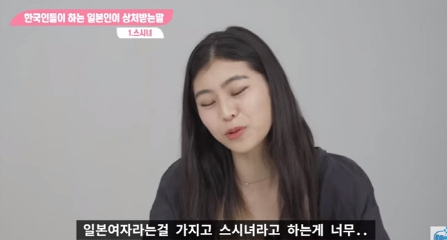 스시녀라는 표현에 대한 일본녀의 생각