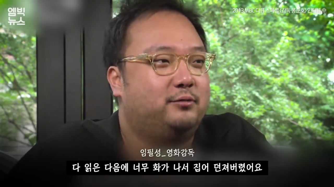 봉준호의 영화인생
