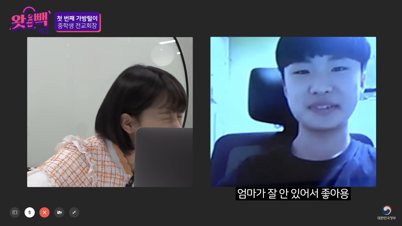 남중딩과 코커의 화상 인터뷰