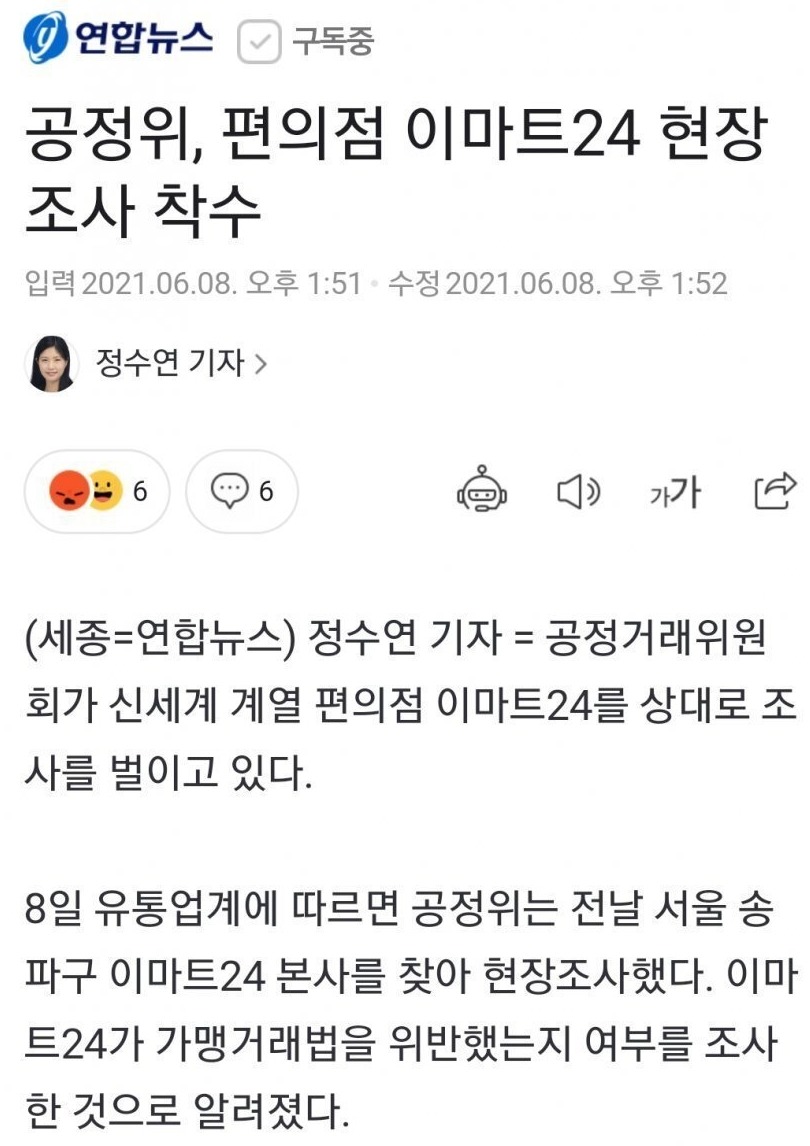 니 죄를 니가 알렷다