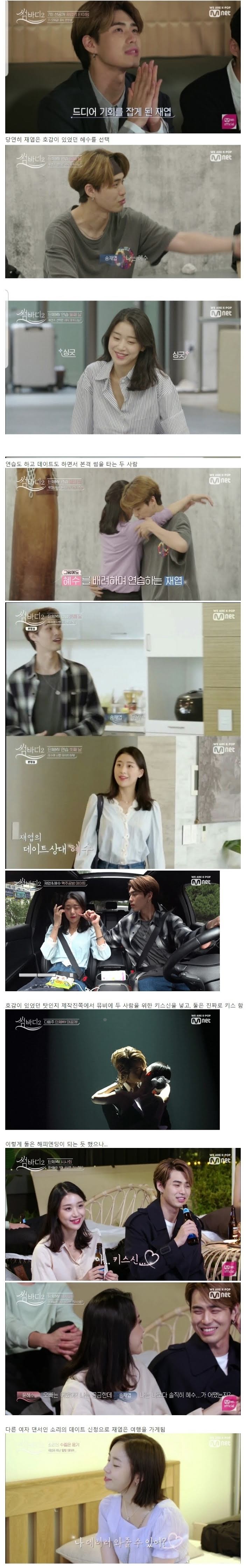 서로 좋아하지만 끝나버린 썸