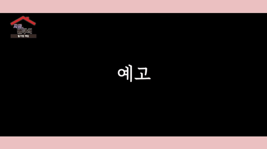 피도 눈물도 없는 러블리즈의 마피아 색출 현장 | 러블리즈(Lovelyz) 지금, 방구석 데이터~!!!!~~~~~~~~~~~~~
