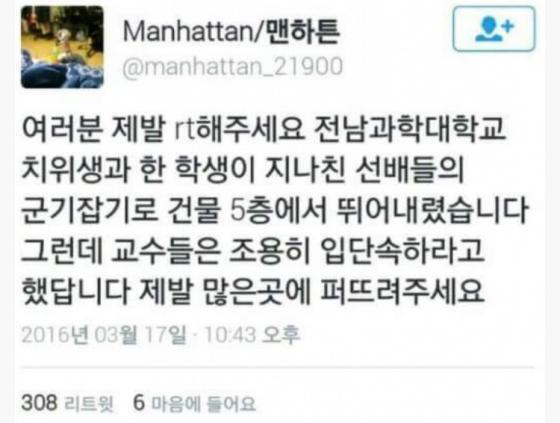 군기잡기 대면식 후 투신