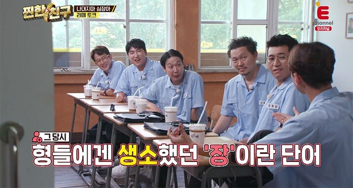 짱이란 단어를 처음 만든 사람?