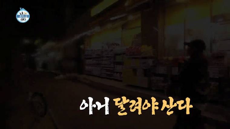 똥싸기 직전 위기의 여배우