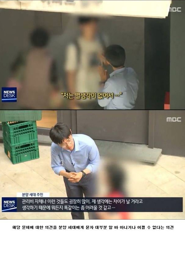 어딜 감히 임대아파트가