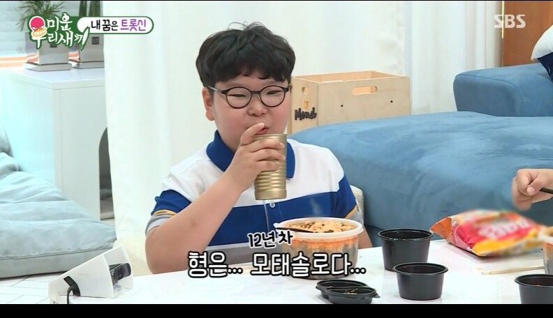 12살 모태솔로의 이상형
