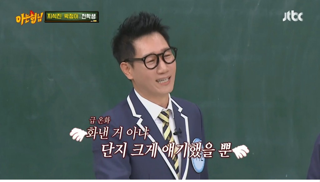 지석진이 본 강호동과 유재석의 차이