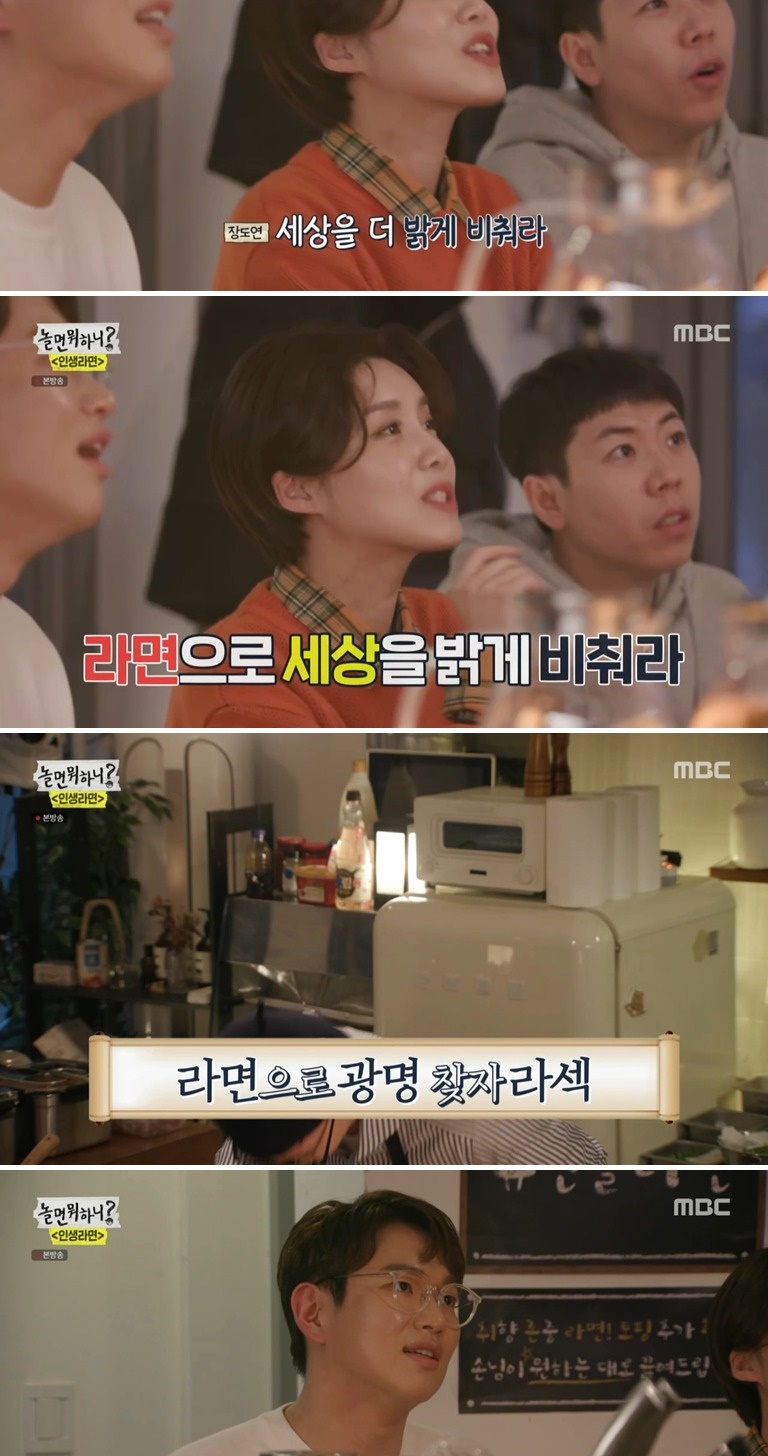 장성규가 지어준 유재석 부캐 이름