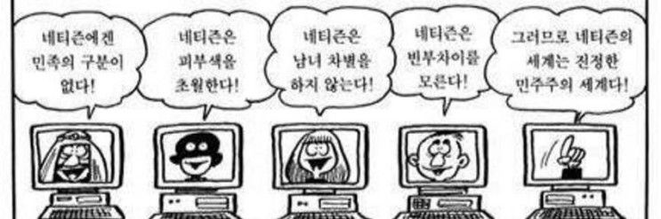 90년대 네티즌 세상.jpg