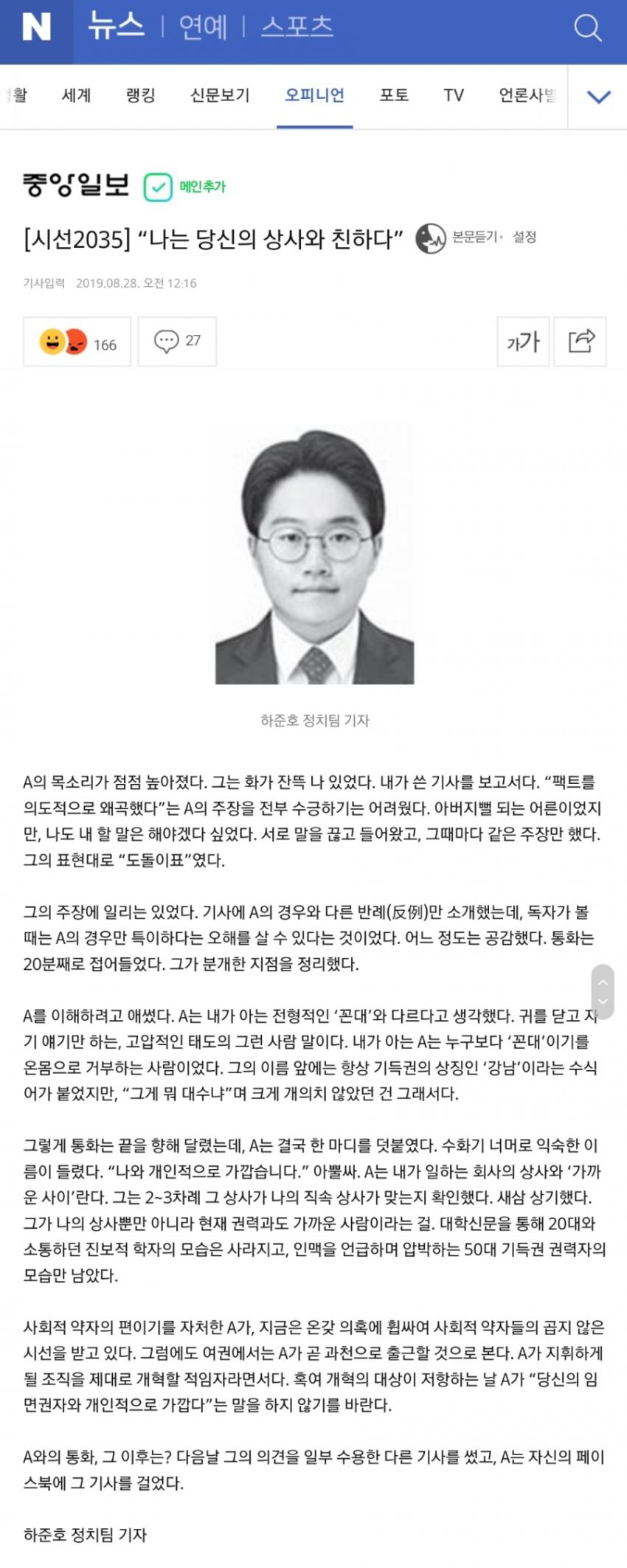 녹취록 까면 레전드