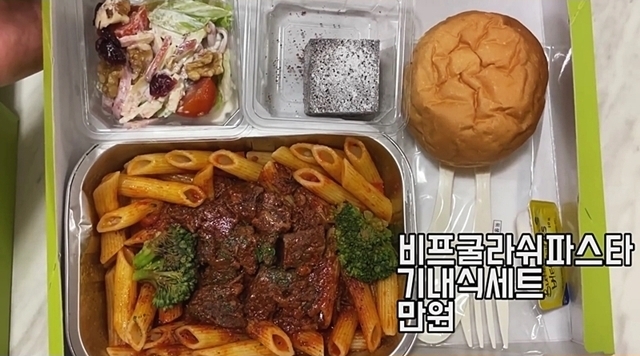 만원짜리 기내식
