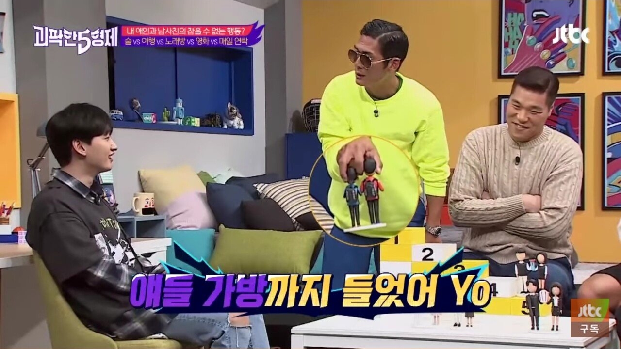 여자친구의 남사친 극혐