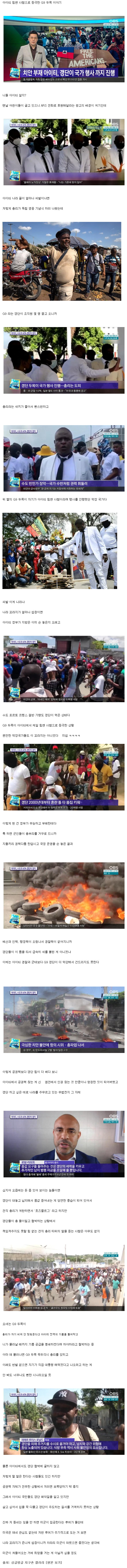 갱단에게 뺏기기 직전인 나라