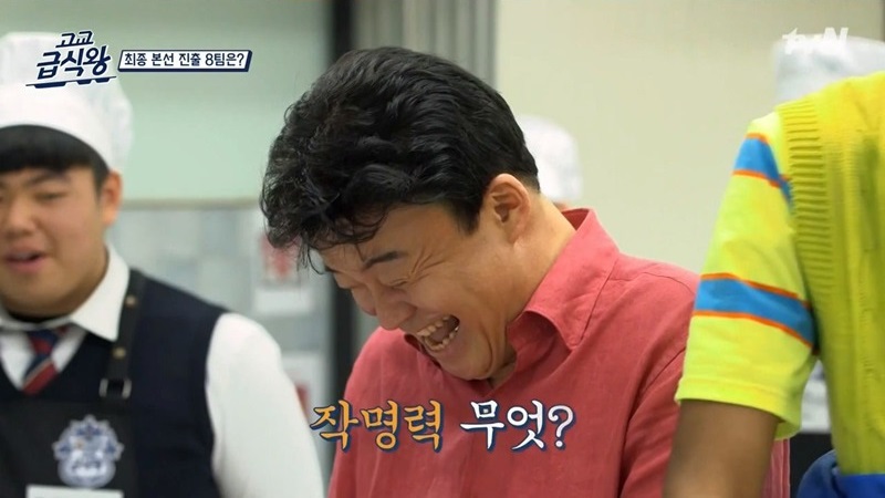 고교급식왕 백선생