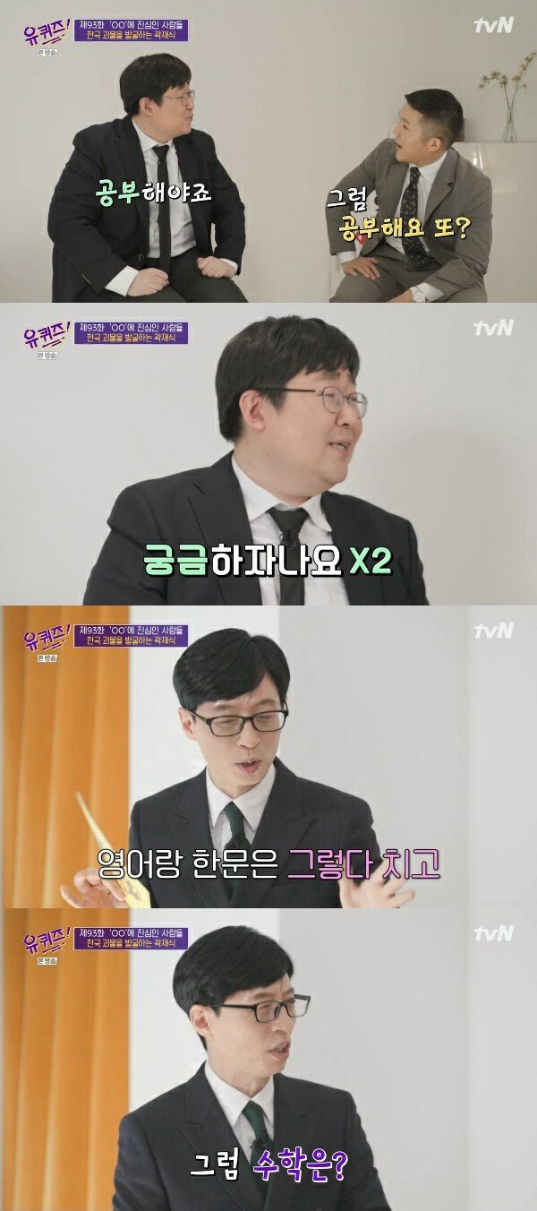궁금한 게 많은 카이스트 출신