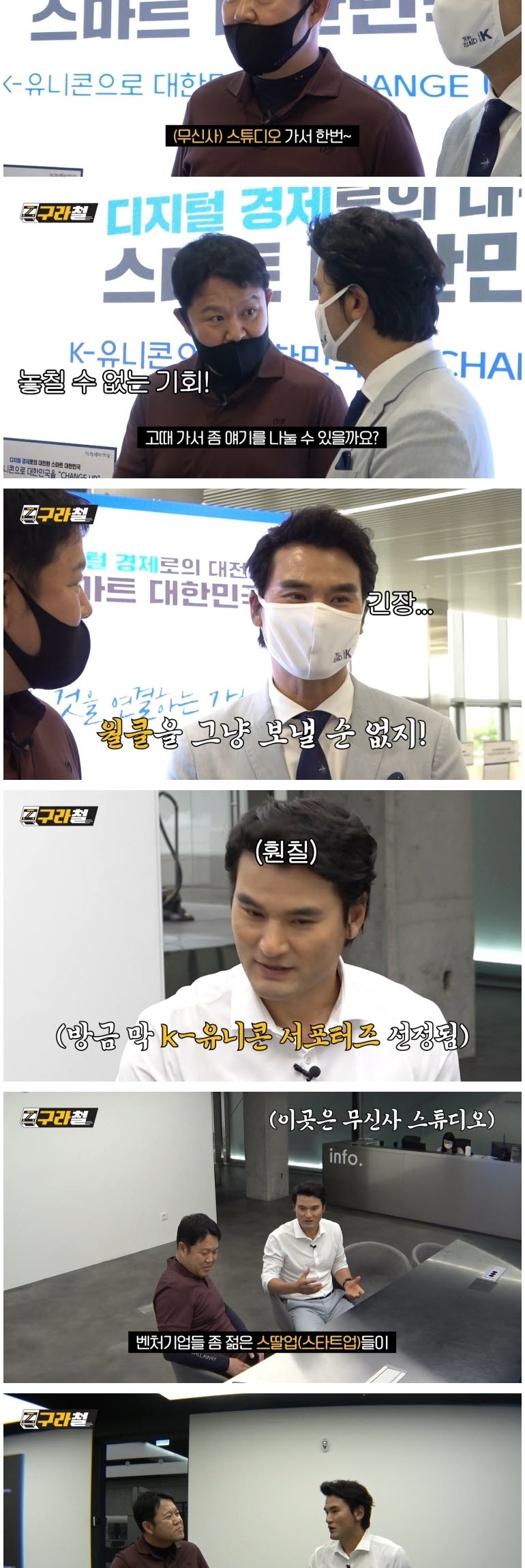 투머치토커를 만난 김구라