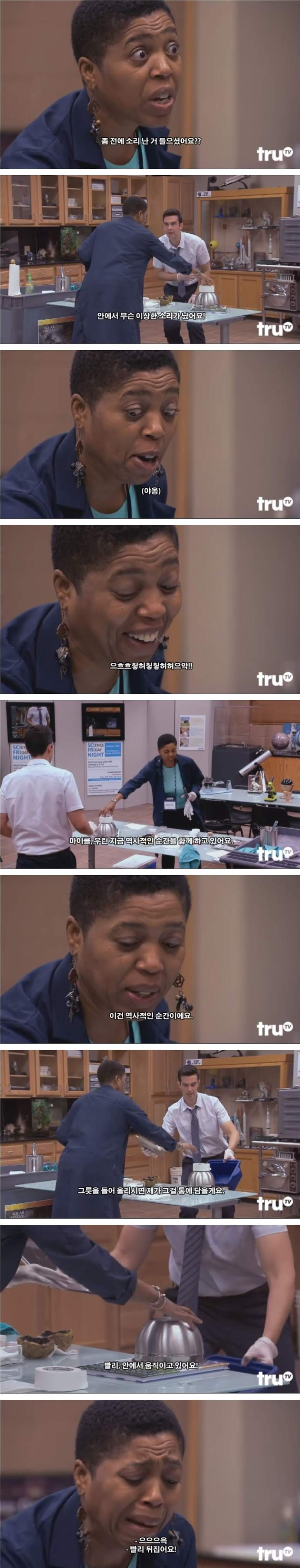운석 충돌 잔해에 남아있던 외계생명체