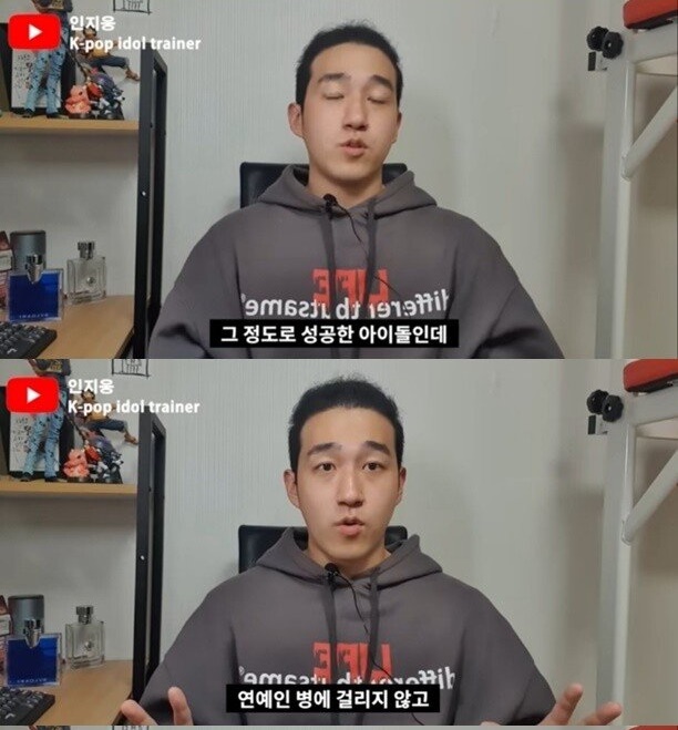 아이린 사태를 보며 연예인 썰 푸는 관계자