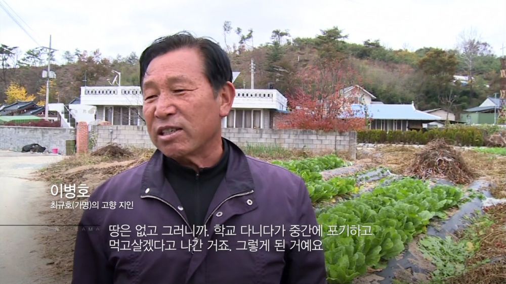 무연고 사망자의 친필 이력서