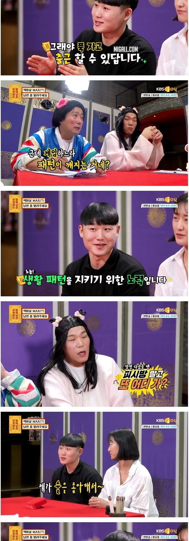 잘 때 빼고는 무조건 밖에 나가서 노는 남편
