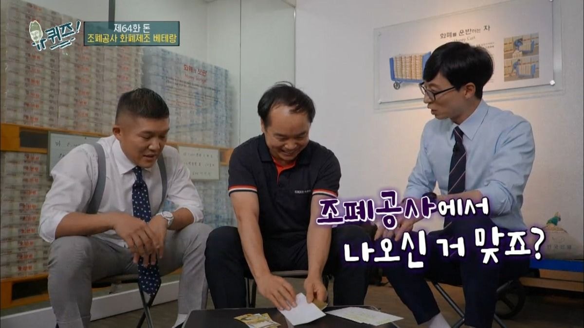 진짜 아무것도 모르는 조폐공사 직원