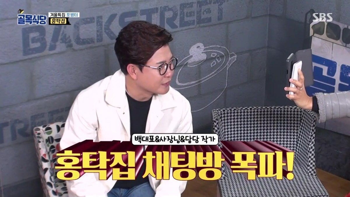 둘이 아니라 셋이었던 홍탁집 카톡방