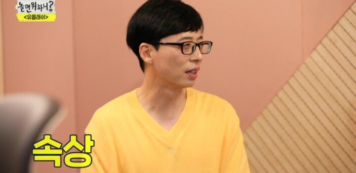 놀면 뭐하니 헤이즈