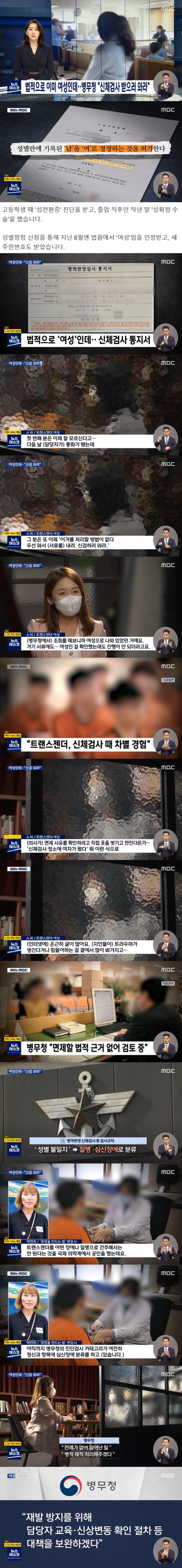 법적으로 이미 여성인데