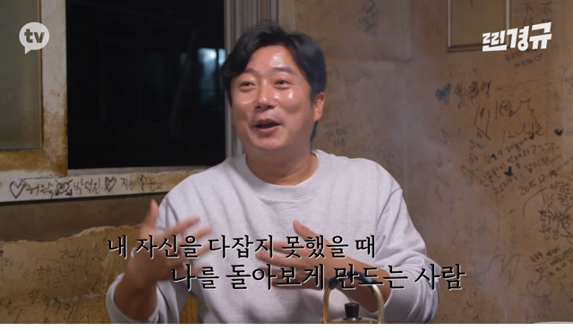 이경규가 생각하는 유재석의 문제점