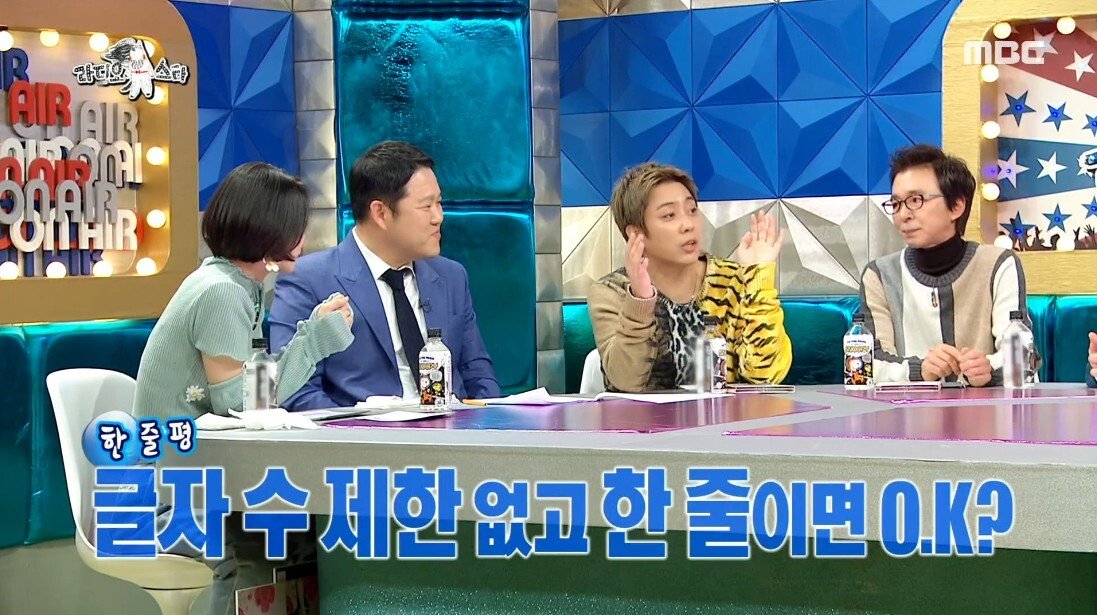 논란의 한줄평