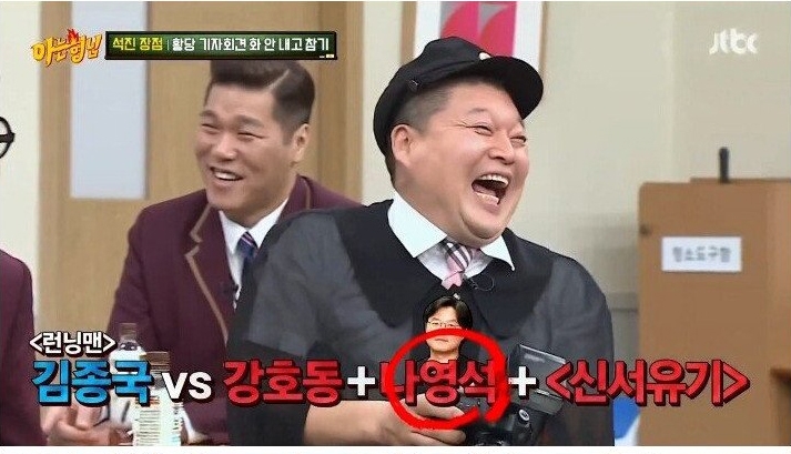 나영석 사단이 전화를 쌩까서 서운했던 지석진