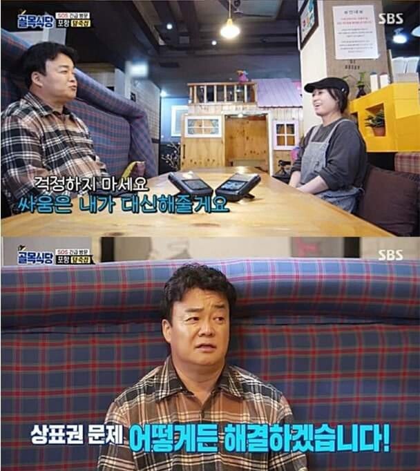 덮죽집의 든든한 빽